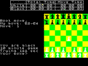 Clock Chess '89 спектрум