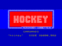 Hockey спектрум