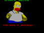 Homer Simpson 2: In Russia Again спектрум