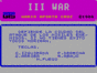 III War спектрум