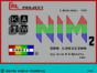 Nim II спектрум