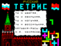 Russian Tetris спектрум