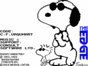 Snoopy спектрум
