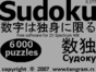 Sudoku спектрум