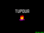 Tupoua спектрум